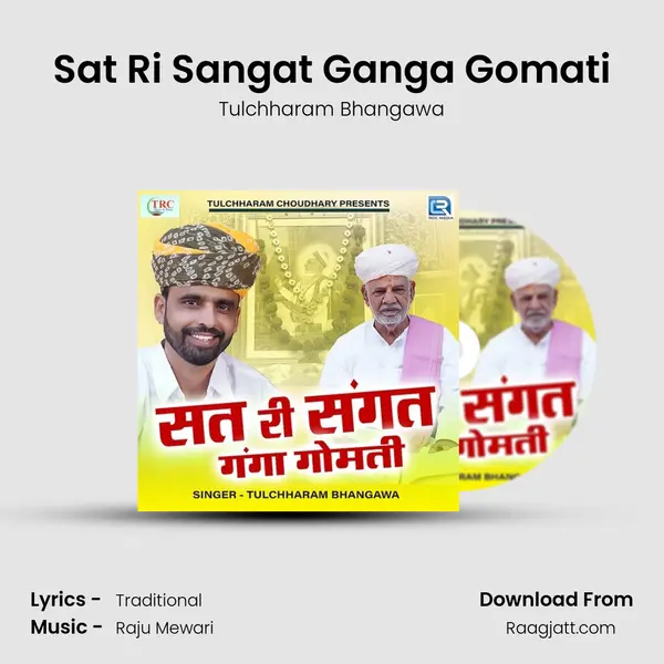 Sat Ri Sangat Ganga Gomati mp3 song