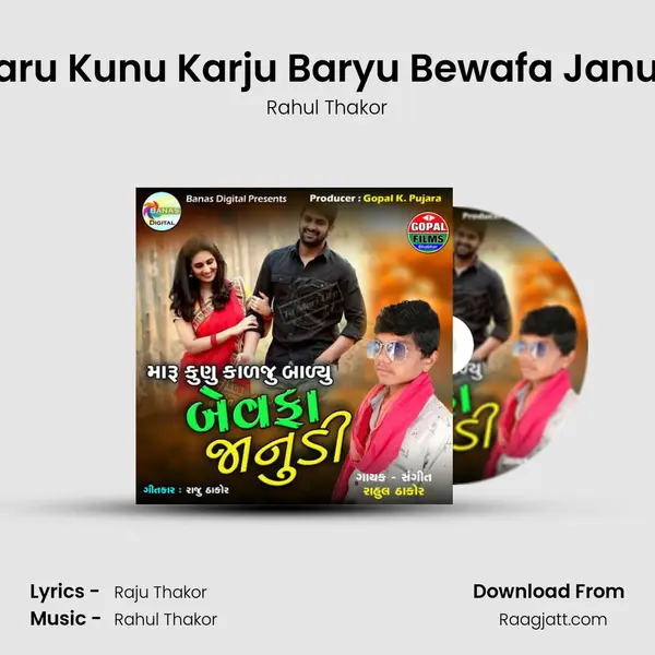 Maru Kunu Karju Baryu Bewafa Janudi mp3 song