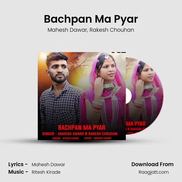 Bachpan Ma Pyar - Mahesh Dawar album cover 