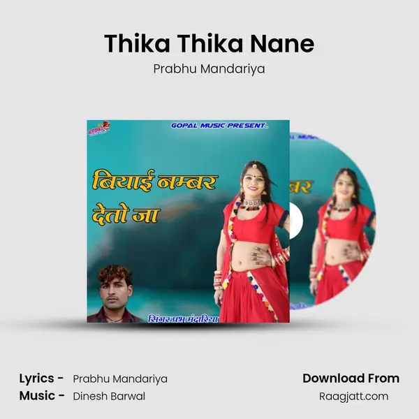 Thika Thika Nane mp3 song