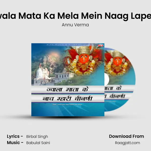 Jwala Mata Ka Mela Mein Naag Lapeta - Annu Verma album cover 