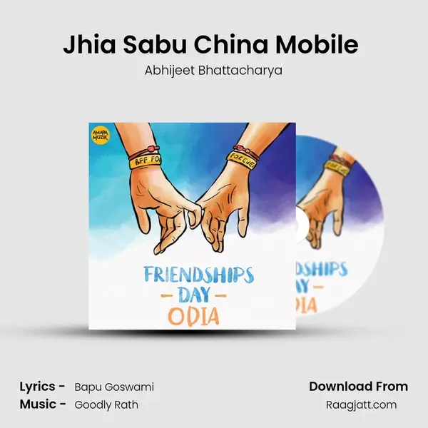 Jhia Sabu China Mobile (Title Track) mp3 song