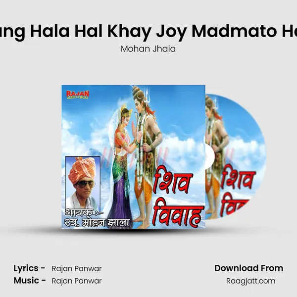 Bhang Hala Hal Khay Joy Madmato Hathi - Mohan Jhala album cover 