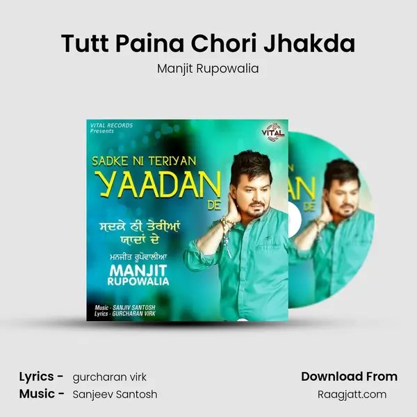 Tutt Paina Chori Jhakda - Manjit Rupowalia album cover 