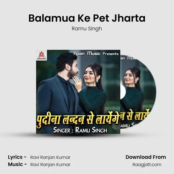 Balamua Ke Pet Jharta mp3 song