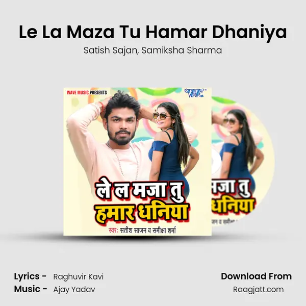 Le La Maza Tu Hamar Dhaniya mp3 song