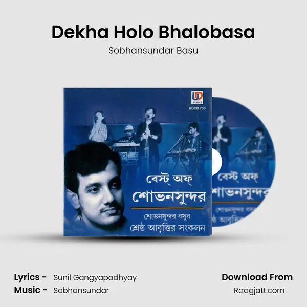 Dekha Holo Bhalobasa - Sobhansundar Basu album cover 