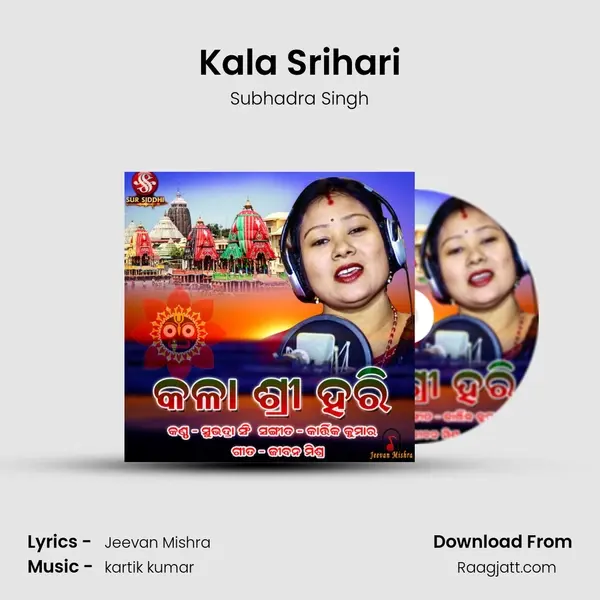 Kala Srihari mp3 song