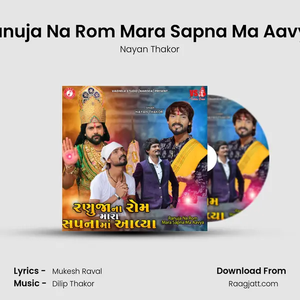 Ranuja Na Rom Mara Sapna Ma Aavya - Nayan Thakor album cover 