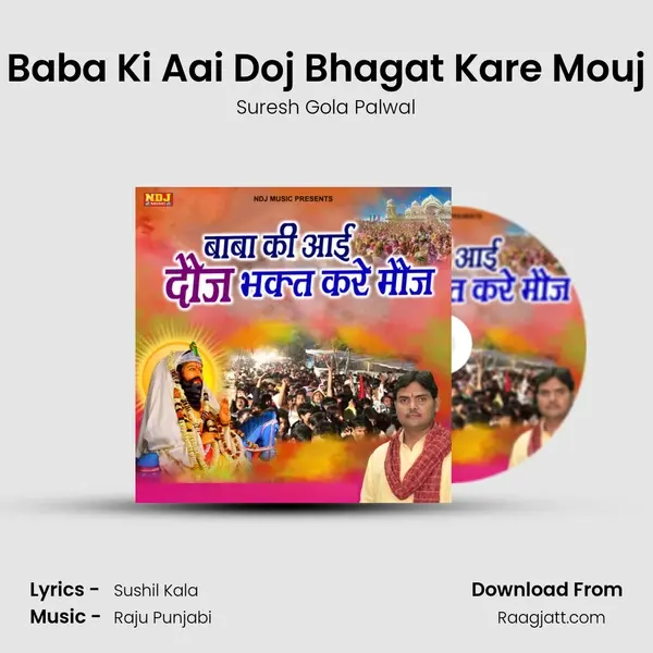 Baba Ki Aai Doj Bhagat Kare Mouj - Suresh Gola Palwal album cover 