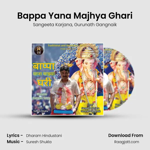 Bappa Yana Majhya Ghari - Sangeeta Karjana album cover 