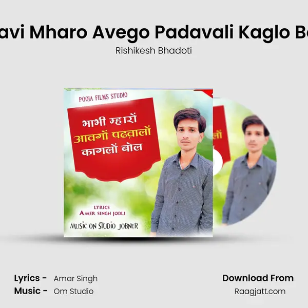 Bhavi Mharo Avego Padavali Kaglo Bole mp3 song