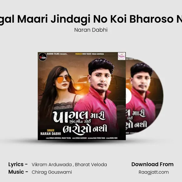 Paagal Maari Jindagi No Koi Bharoso Nathi - Naran Dabhi album cover 