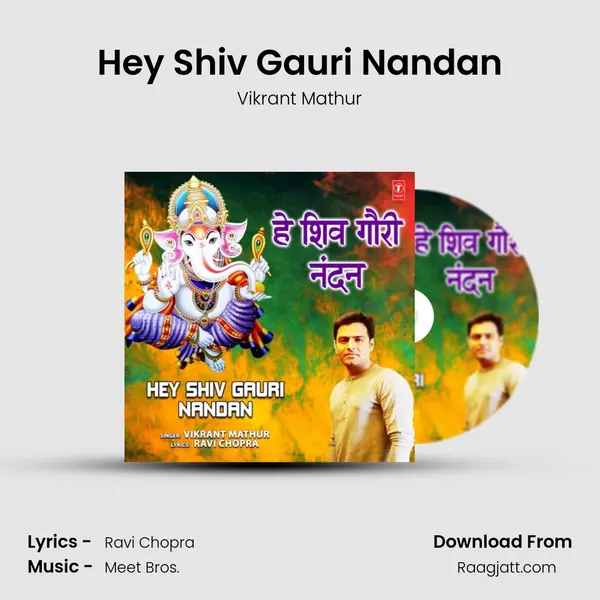 Hey Shiv Gauri Nandan - Vikrant Mathur album cover 