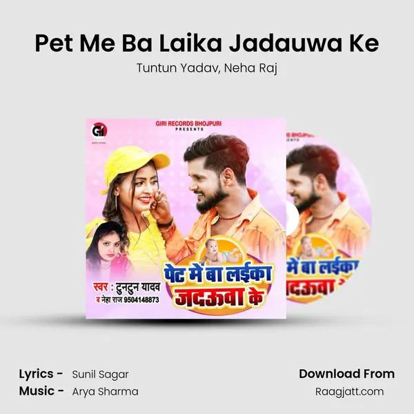 Pet Me Ba Laika Jadauwa Ke - Tuntun Yadav album cover 