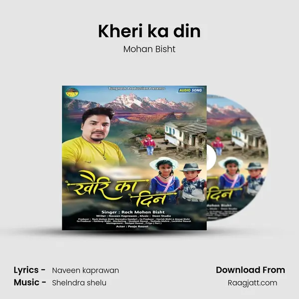 Kheri ka din mp3 song