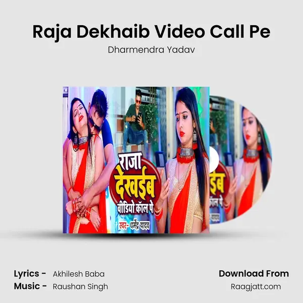 Raja Dekhaib Video Call Pe mp3 song