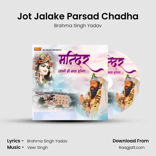 Jot Jalake Parsad Chadha - Brahma Singh Yadav album cover 