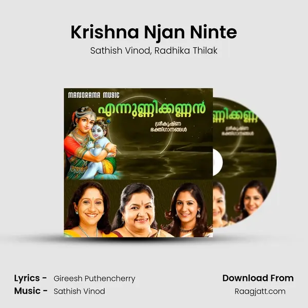 Krishna Njan Ninte mp3 song