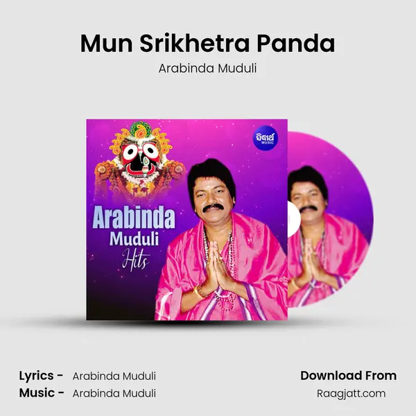 Mun Srikhetra Panda mp3 song