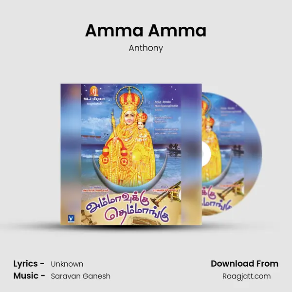 Amma Amma - Anthony album cover 