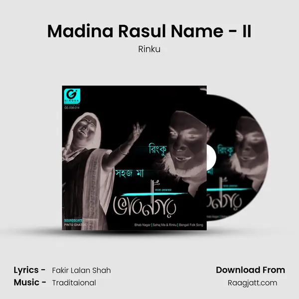 Madina Rasul Name - II mp3 song