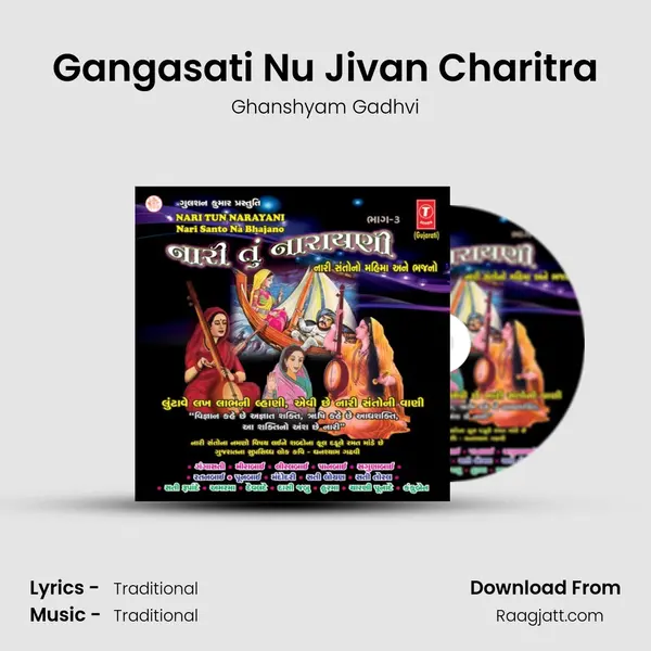 Gangasati Nu Jivan Charitra - Ghanshyam Gadhvi album cover 