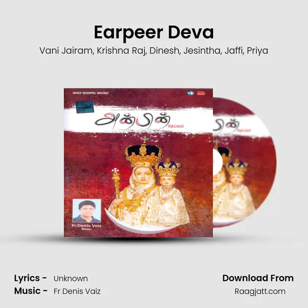 Earpeer Deva - Vani Jairam album cover 