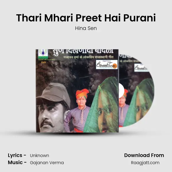 Thari Mhari Preet Hai Purani - Hina Sen album cover 