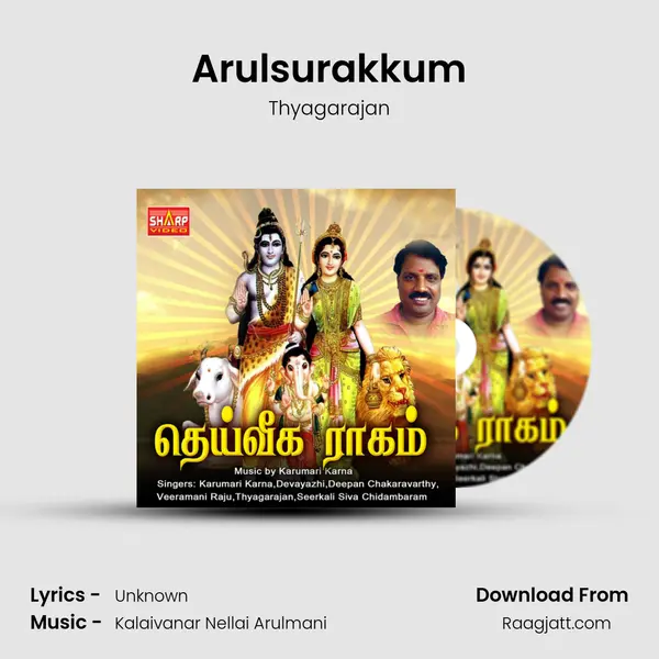 Arulsurakkum - Thyagarajan album cover 