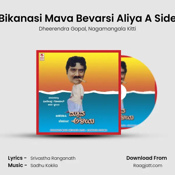 Bikanasi Mava Bevarsi Aliya A Side mp3 song