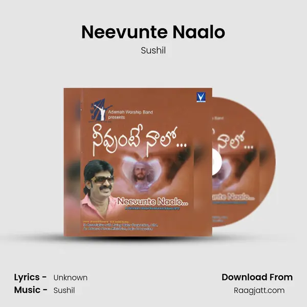 Neevunte Naalo mp3 song