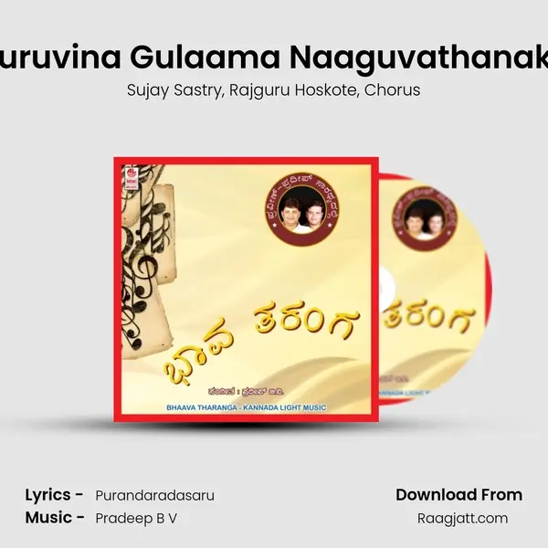 Guruvina Gulaama Naaguvathanaka - Sujay Sastry album cover 