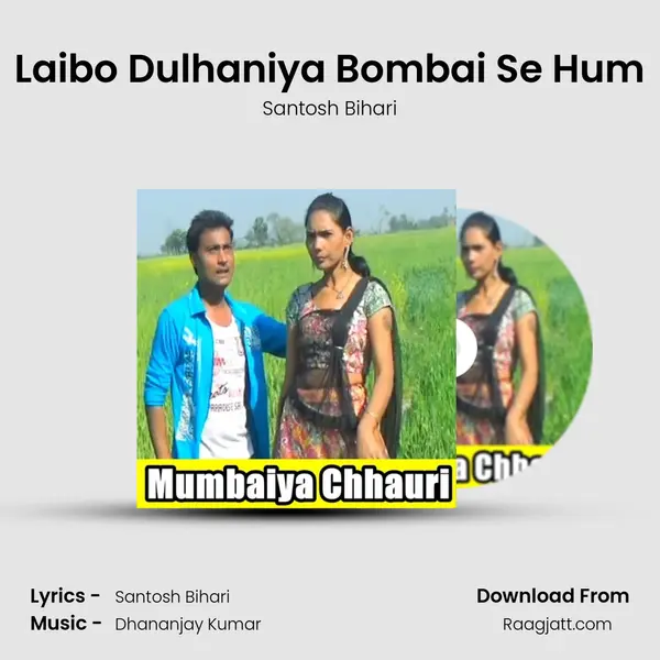 Laibo Dulhaniya Bombai Se Hum - Santosh Bihari album cover 