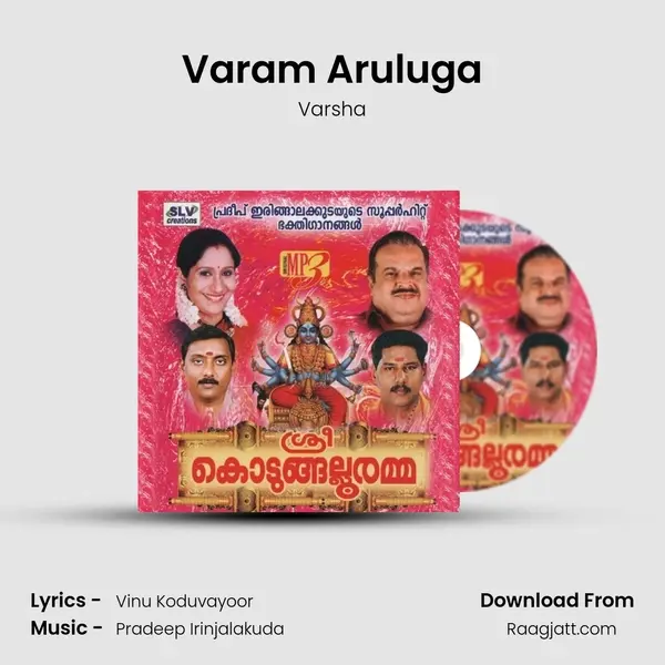 Varam Aruluga - Varsha album cover 