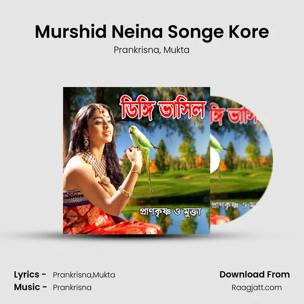 Murshid Neina Songe Kore mp3 song