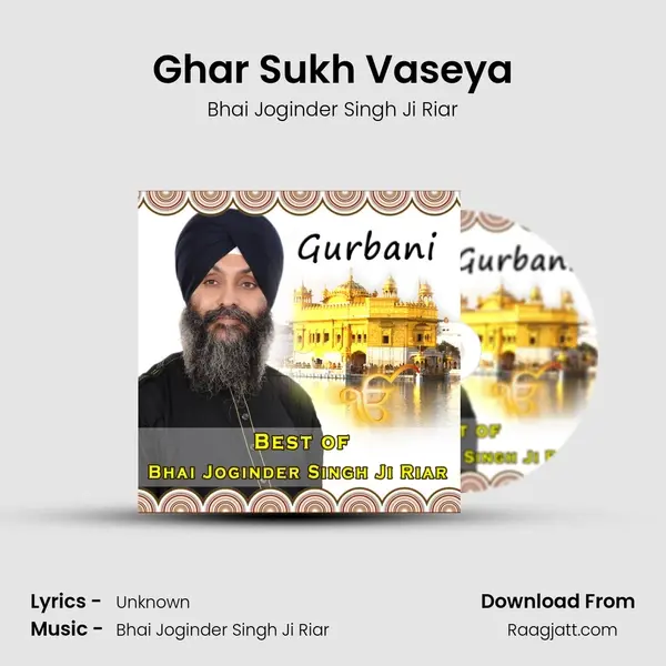 Ghar Sukh Vaseya mp3 song