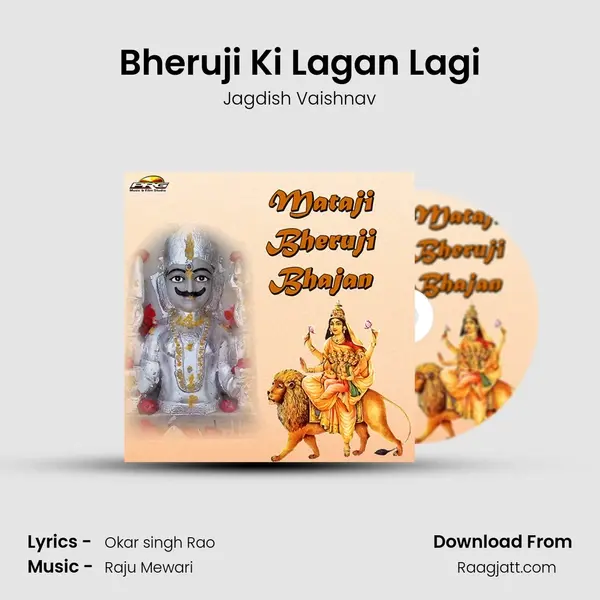 Bheruji Ki Lagan Lagi mp3 song