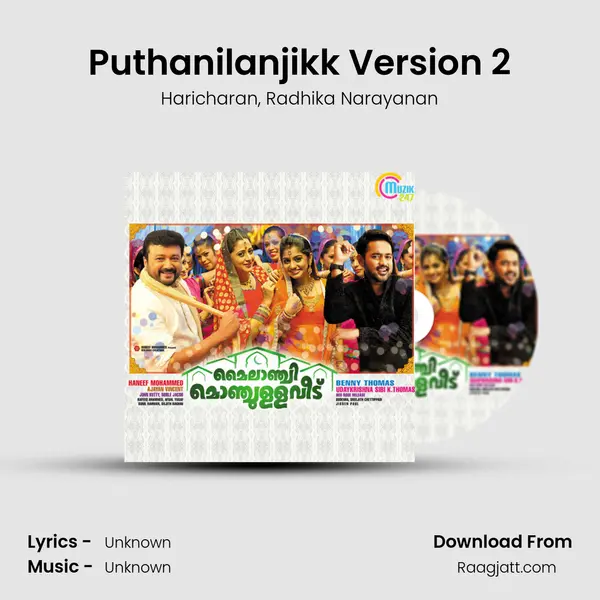 Puthanilanjikk Version 2 mp3 song