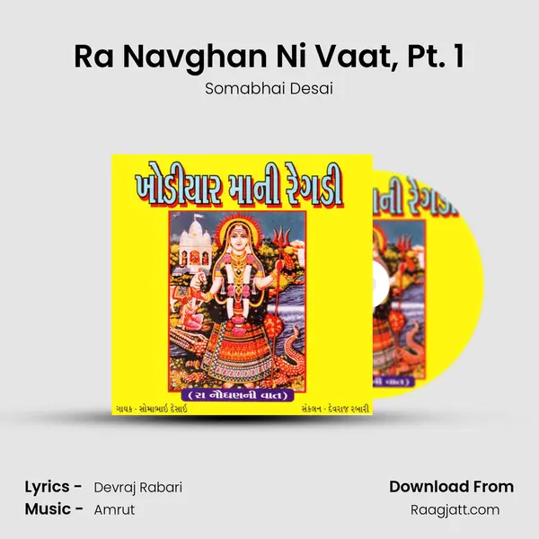 Ra Navghan Ni Vaat, Pt. 1 mp3 song