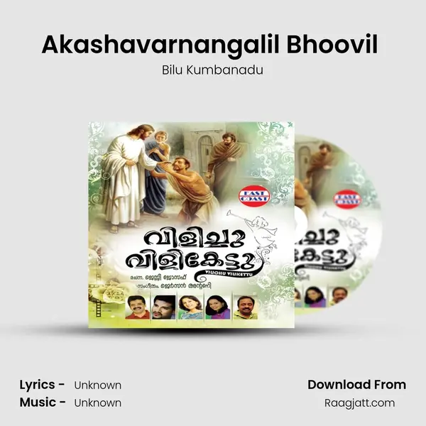 Akashavarnangalil Bhoovil (M) mp3 song