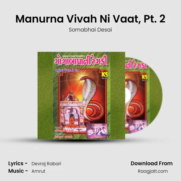 Manurna Vivah Ni Vaat, Pt. 2 mp3 song