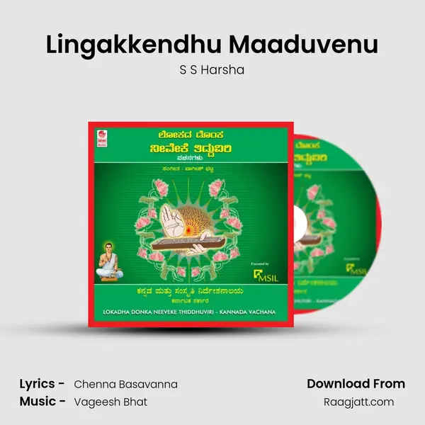 Lingakkendhu Maaduvenu mp3 song