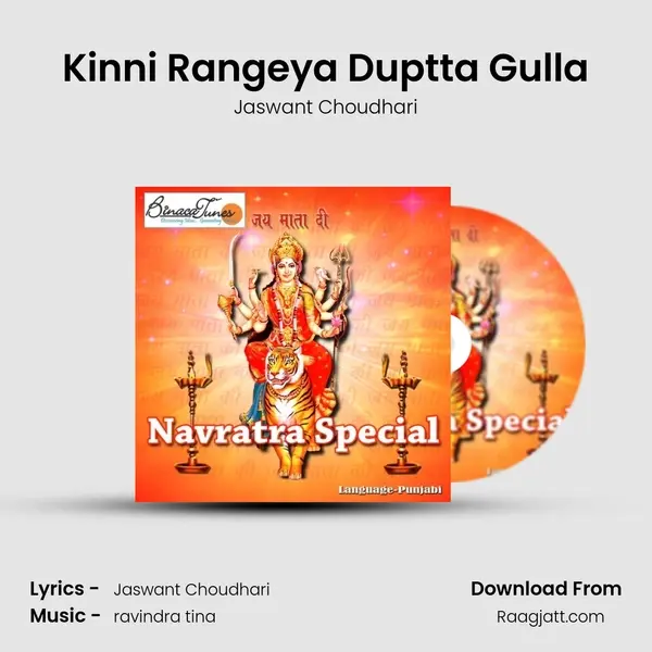 Kinni Rangeya Duptta Gulla mp3 song