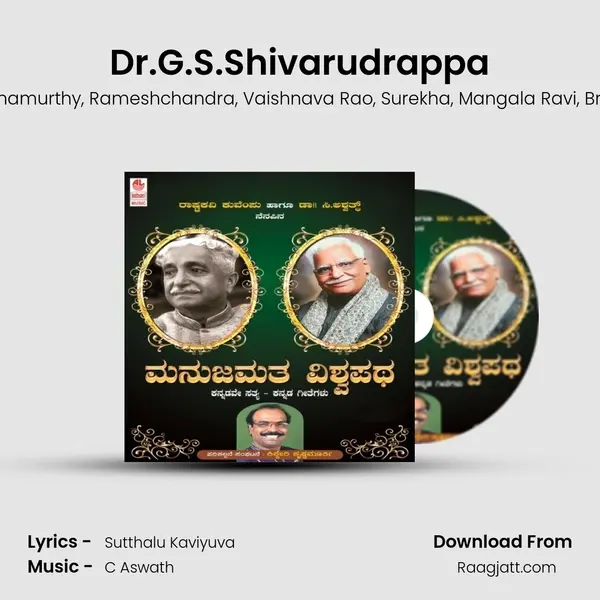 Dr.G.S.Shivarudrappa - Kikkeri Krishnamurthy album cover 