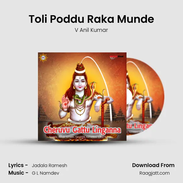 Toli Poddu Raka Munde - V Anil Kumar album cover 