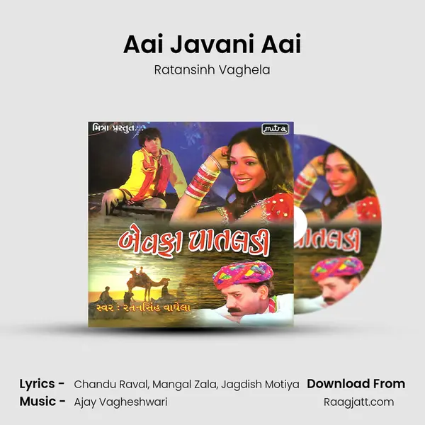 Aai Javani Aai mp3 song