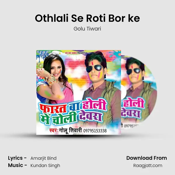 Othlali Se Roti Bor ke - Golu Tiwari album cover 