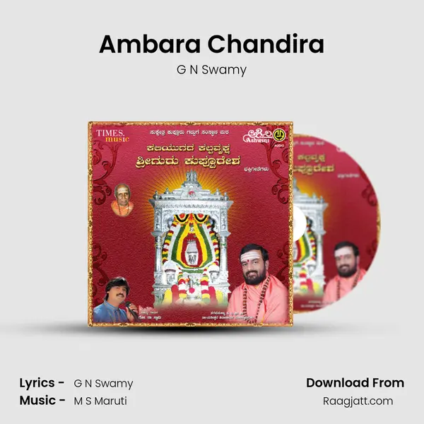 Ambara Chandira - G N Swamy album cover 