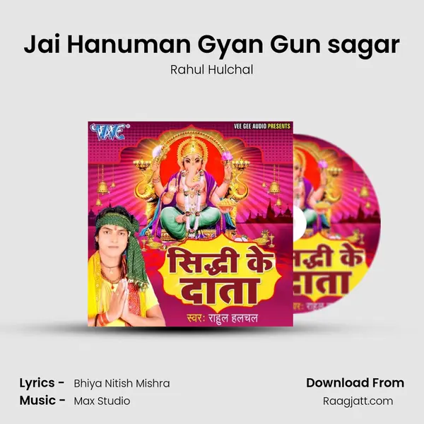 Jai Hanuman Gyan Gun sagar mp3 song